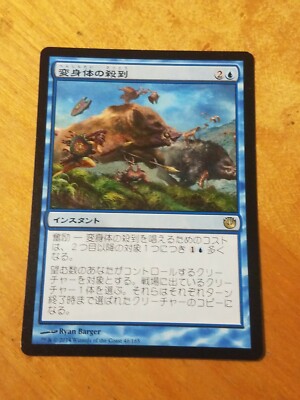 Polymorphous Rush - Magic the Gathering MTG Journey into Nyx Japanese ...