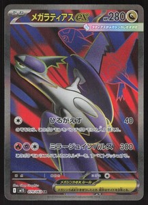 Mega Latias ex 079/063 Mega Symphonia Super Rare