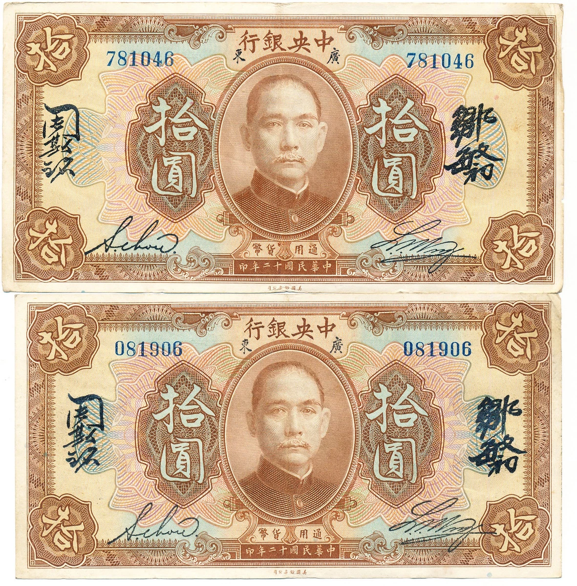 1923 年中国纸币| eBay
