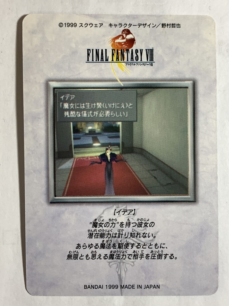 Edea Kramer FINAL FANTASY VIII FF8 SQUARE japanese 1997 card