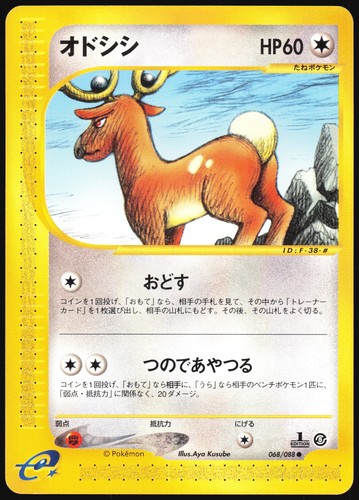 STANTLER 068/088 E SERIES E5 MYSTERIOUS MOUNTAINS POKEMON JAPANESE 2002 LP - Picture 2 of 4