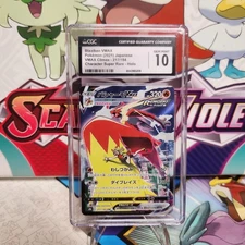 CGC 10 Blaziken VMAX 217/184 CSR - VMAX Climax - Pokemon TCG - SHIPS FAST