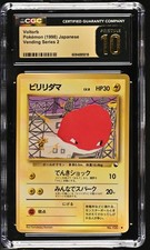 Voltorb Vending Series 2 Pokemon Japanese 1998 Cgc 10