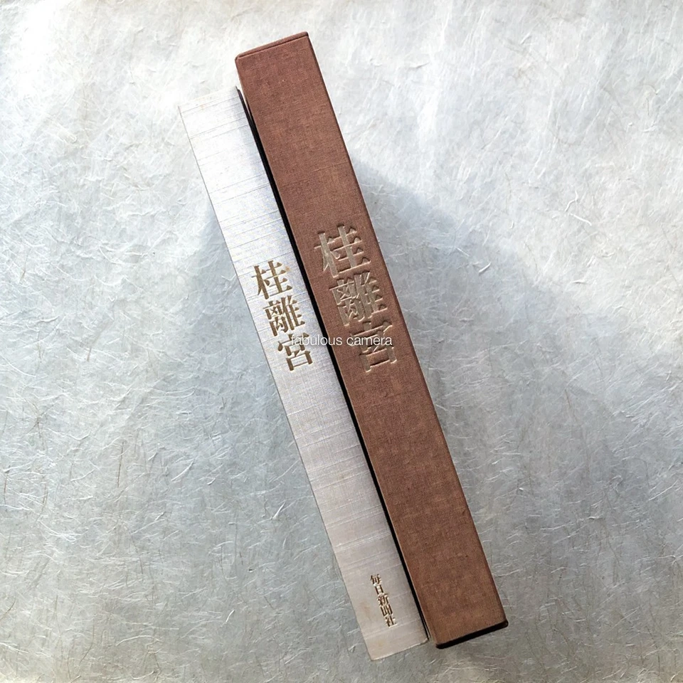 KATSURA Imperial Villa Traditional Architecture Japan Garden Landscape Teahouse - Image 4 of 4