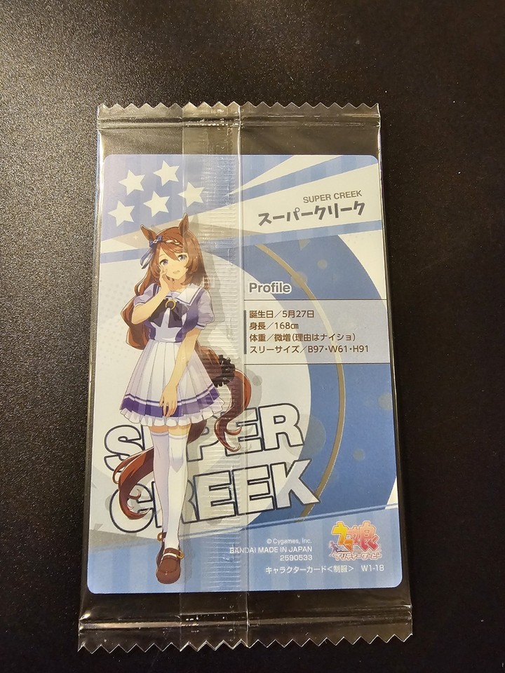 Uma Racing Cards Uma Musume: Pretty Derby Super Creek Wafer Card New Sealed | eBay