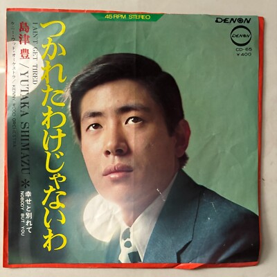 Yutaka Shimazu 島津 ゆたか 7” X 8 Japan Rare Enka Kayo | eBay