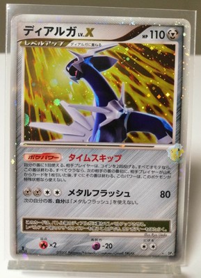 Pokemon 07 Shining Darkness Dp3 1st Ed Dialga Lv X Silver Star Holo Card Vg Ebay