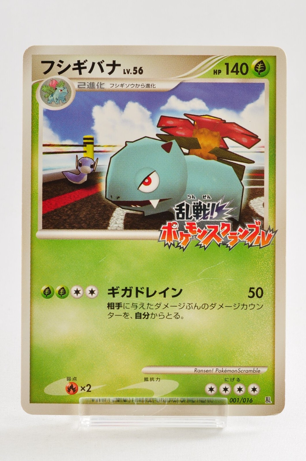 Pokemon card Venusaur LV.56 001/016 Melee! Pokémon Scramble Promo 2009 Japanese