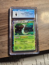 Near Mint Pokemon card Serperior 003/053R 1st ED Japanese NINTENDO Holo Rare