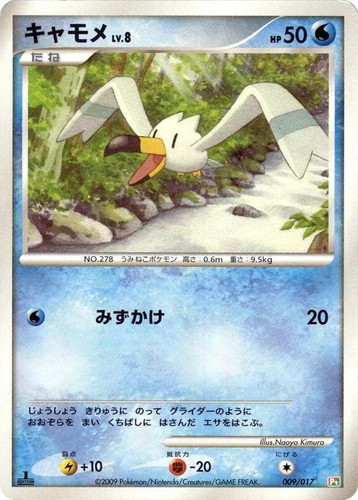 Gengar Lv.46 006/017 Arceus Lv.X Deck Arita Pokemon Card Japanese