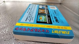 Sunsoft Ripple Island Famicom Japanese Box Animation Adventure Game Complete