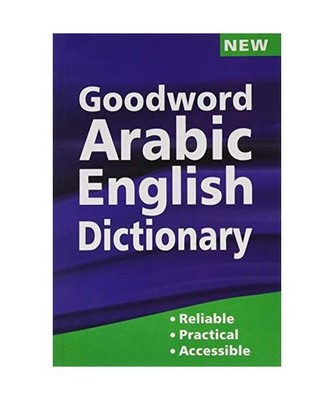 Arabic - English Dictionary