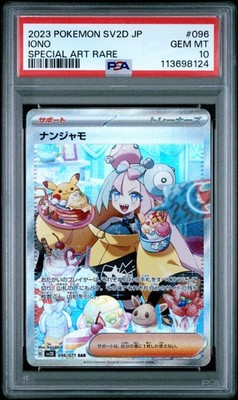 ポケモンカードゲーム 2023 POKEMON SV2D JP IONO #096 PSA 10 2023 POKEMON JPN SV2D-CLAY BURST SPECIAL ART RARE #096 IONO