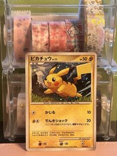 Pikachu 004/015 Dpt Gift Box (Pikachu) for sale | eBay