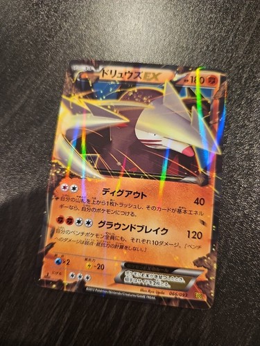 Excadrill EX 066/093 EX Battle Boost Holo (Japanese) Near Mint Pokemon TCG