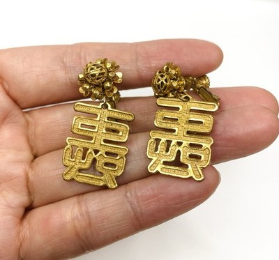 RARE Vintage Miriam Haskell Gold Tone Chinese Character Dangle Earrings