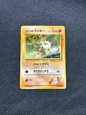 Japanese Blaine's Mankey No. 056 Gym Challenge - Common Pokemon Card -