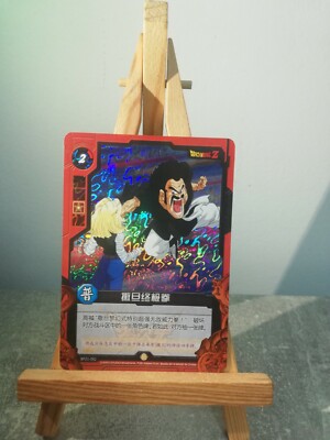 Dragon ball card Zero Dimension BP23-092