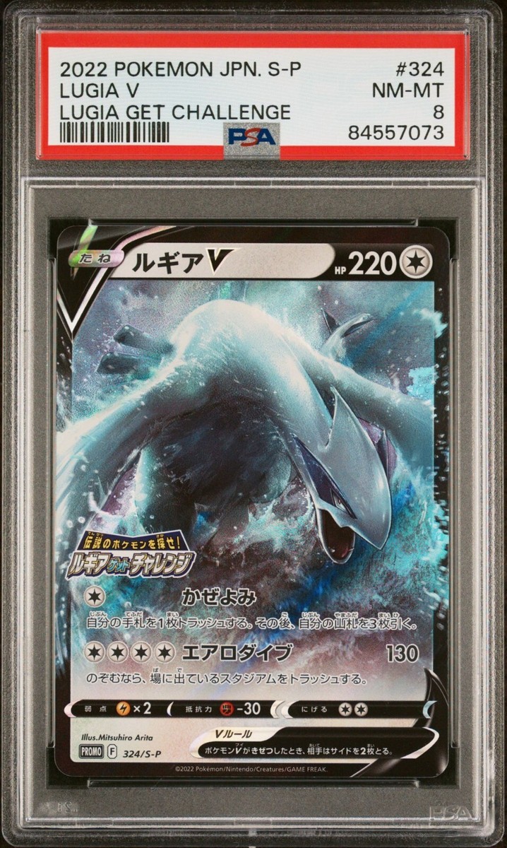 2022 Pokemon Japanese S Promo Lugia V Lugia Get Challenge 324 PSA