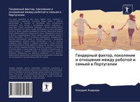 Klaudiq Andrade | Gendernyj Faktor, Pokolenie I Otnosheniq Mezhdu Rabotoj I...