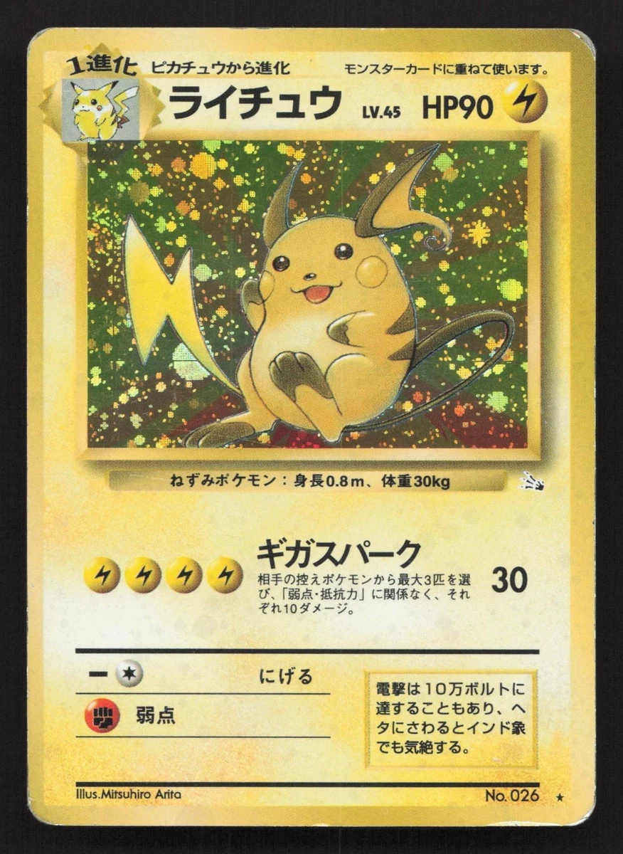 Raichu Pokémon TCG Trading Card Games in Japanese Individual for