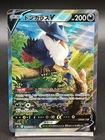 Honchkrow V SR 109/100 S9 Brillaint Stars Star Birth Japanese Pokemon Cards A08