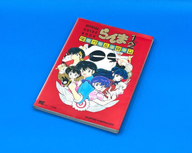 Lot 5 Ranma &frac12;  special BOX set  SFC + Guide BOOK 1 2 3 4  Super Famicom  Japan