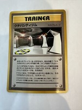 Vermilion City Gym Gym Heroes Trainer Pokemon Card Nintendo Japanese 1996 LP
