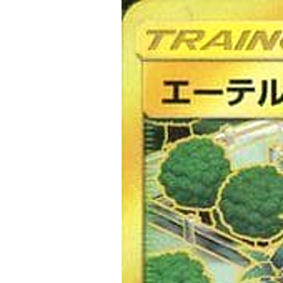 Pokemon Aether Paradise Conservation Area Holo UR 070/055 SM9a Night Unison J... - Image 2 of 4