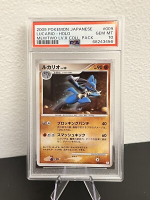 【PSA10/9】連番！リオル ルカリオ ミュウツーLV.X コレクションパック s-l400.jpg