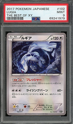 PSA 9 Mint Raikou 033/171 The Best of XY Reverse 2017 Japanese Card Graded