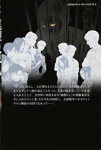 Attack On Titan Vol 27 Hajime Isayama Japanese Language Manga Book Comic Ebay