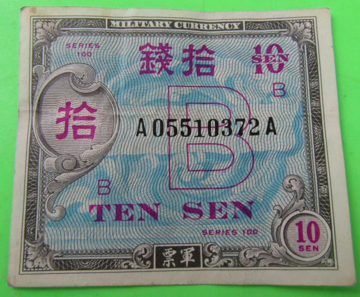 曾流通1945 年军事货币日本纸币| eBay