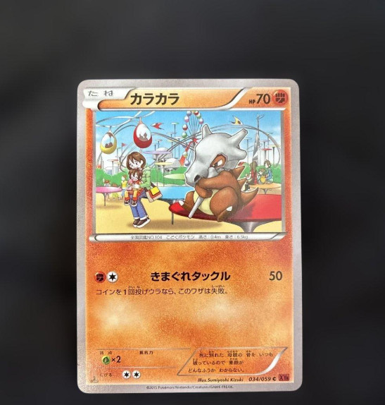 Cubone 034/059 Pokemon Japanese 1st Edition Red Flash 2