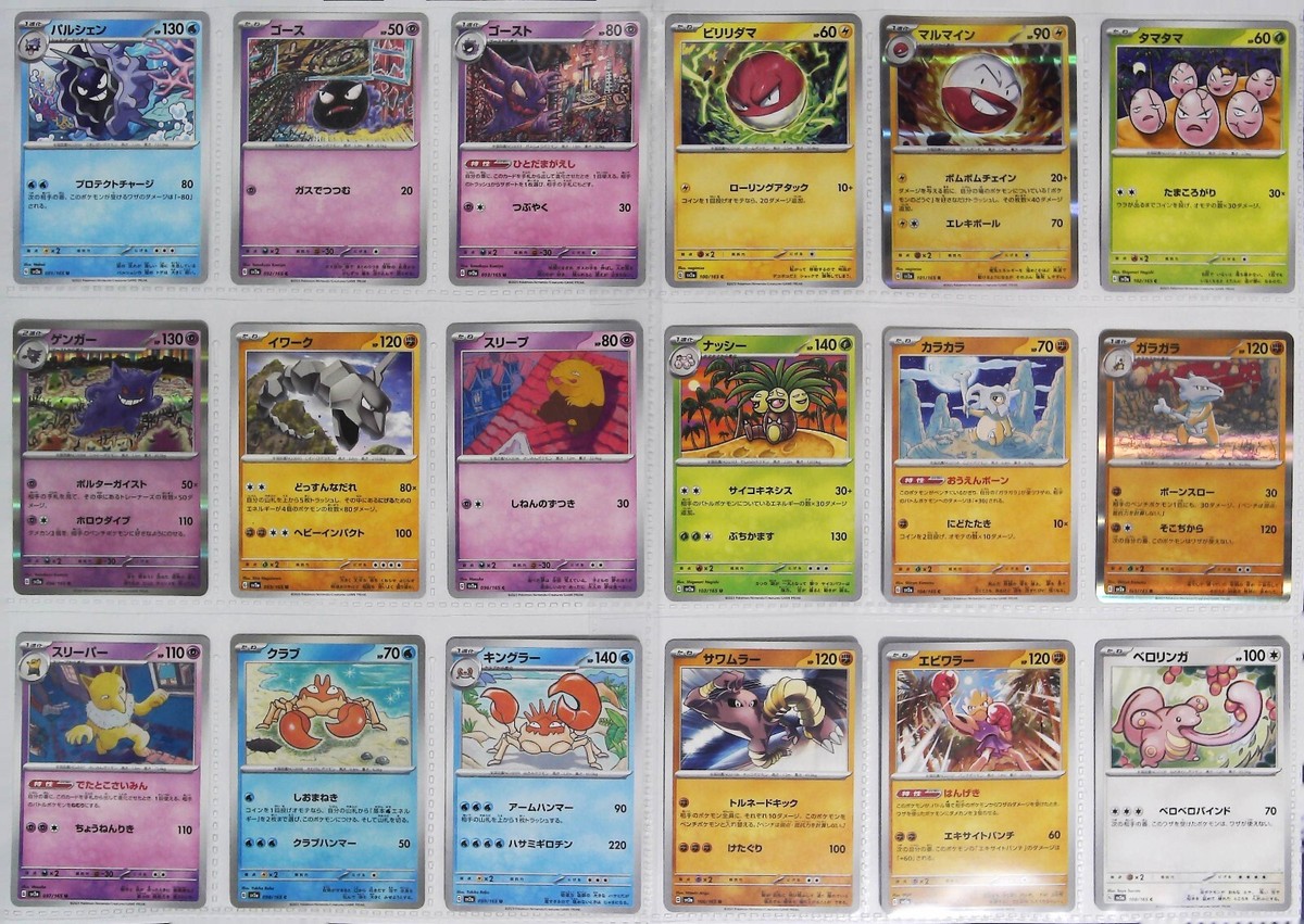 POKEMON 151 JAPAN sv2a 001~165 C, R ,RR 165 CARD COMPLETE SET | eBay