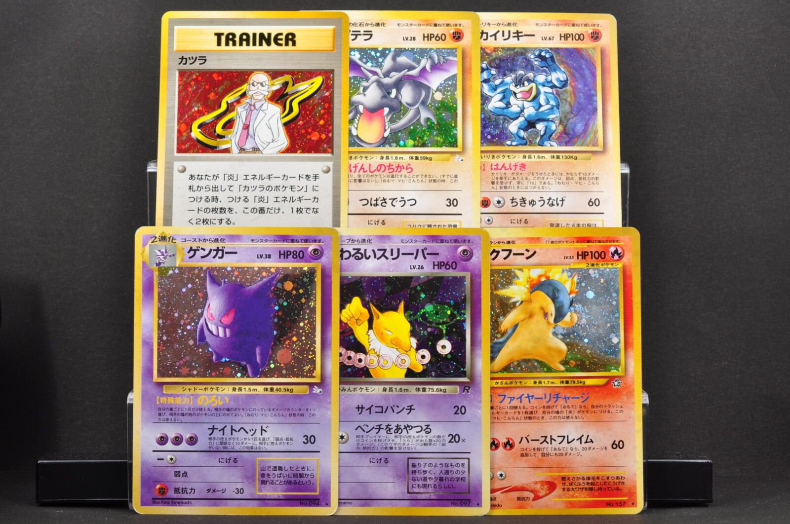 6 Holo Japanese Pokemon Card Bulk Set: Gengar Typhlosion Aerodactyl Machamp