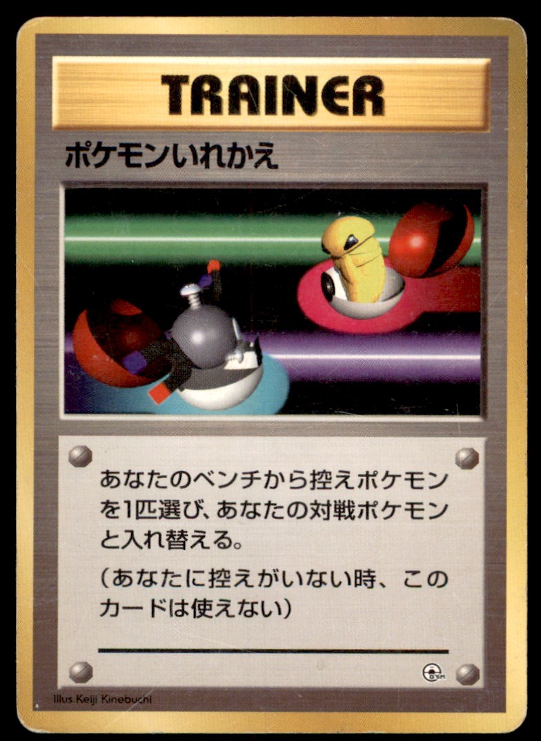 1998 Pokemon Tamamushi City Gym Deck Switch Japanese Magnemite Kakuna