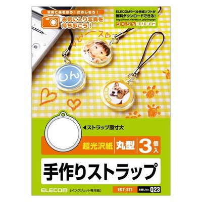 ELECOM Handmade Strap Making Kit, Round, 3 Pieces [Made in Japan] Search No: Q23