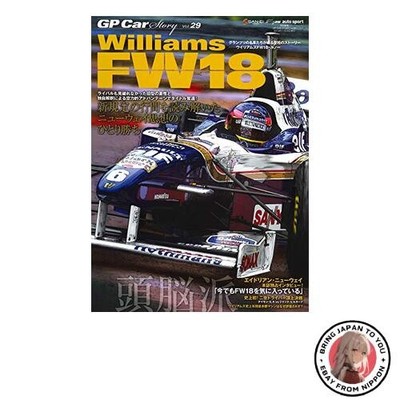 GP CAR STORY Vol. 29 Williams FW18 San-ei Mook