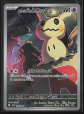 Team Rocket's Mimikyu #205 Prices | Pokemon Japanese Mega Dream ex