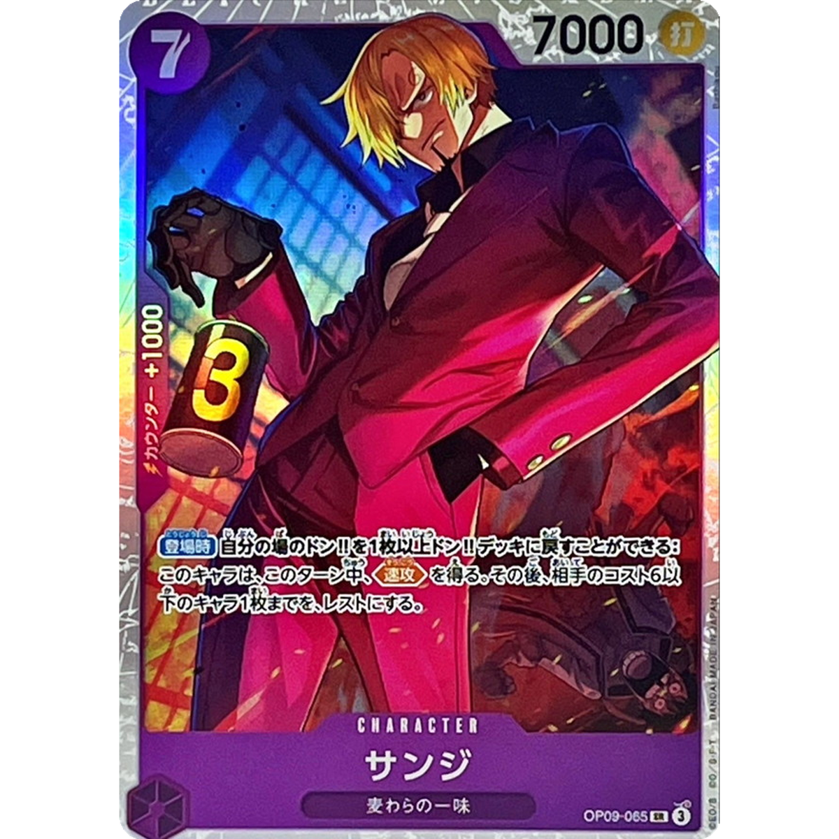 ONEPIECE イラストポストカード サンジ No.05 1枚 Amazon.co.jp: ワンピースカードゲーム 【パラレル】PRB01-001