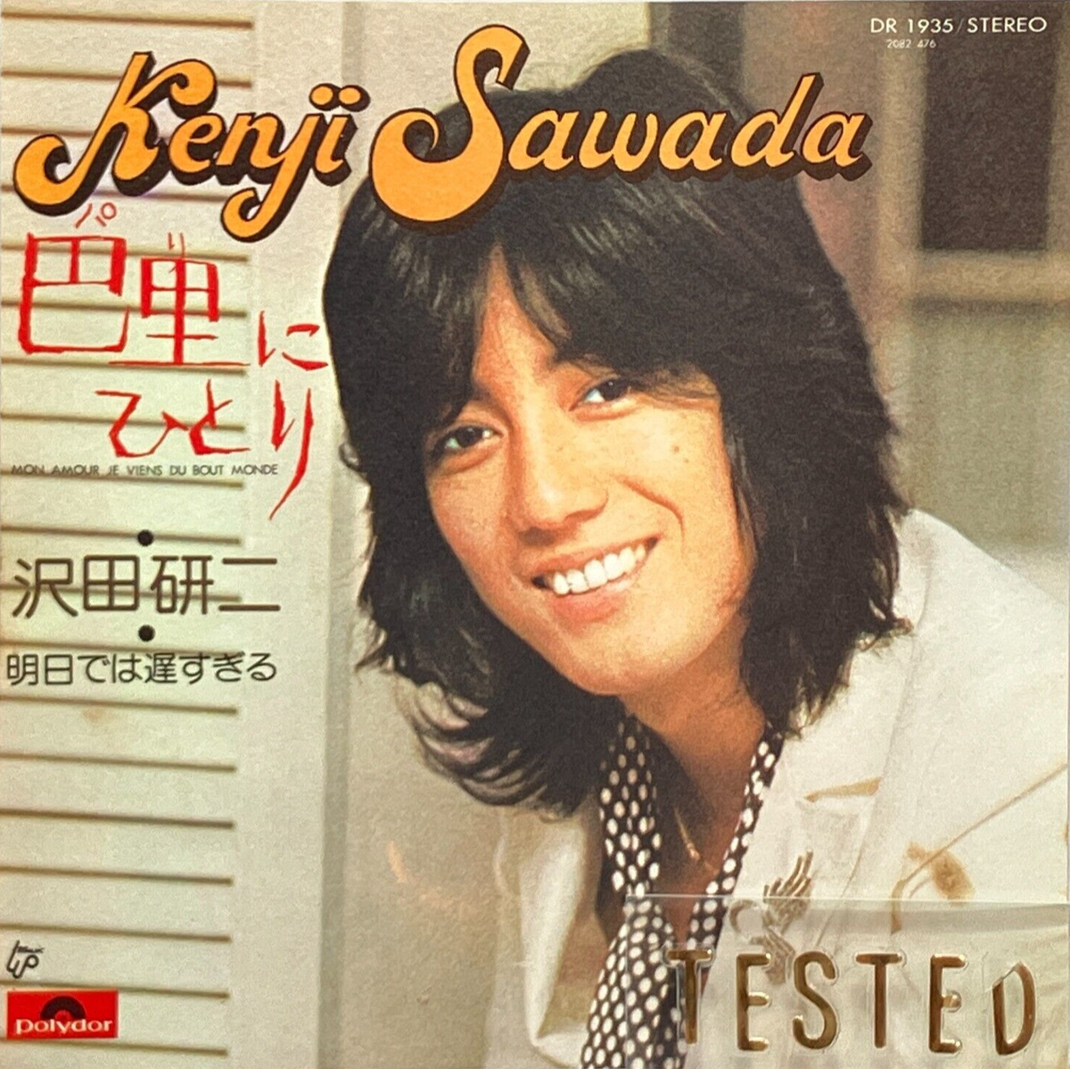 Kenji Sawada 13th Single Pari ni Hitori Vinyl Record 1975
