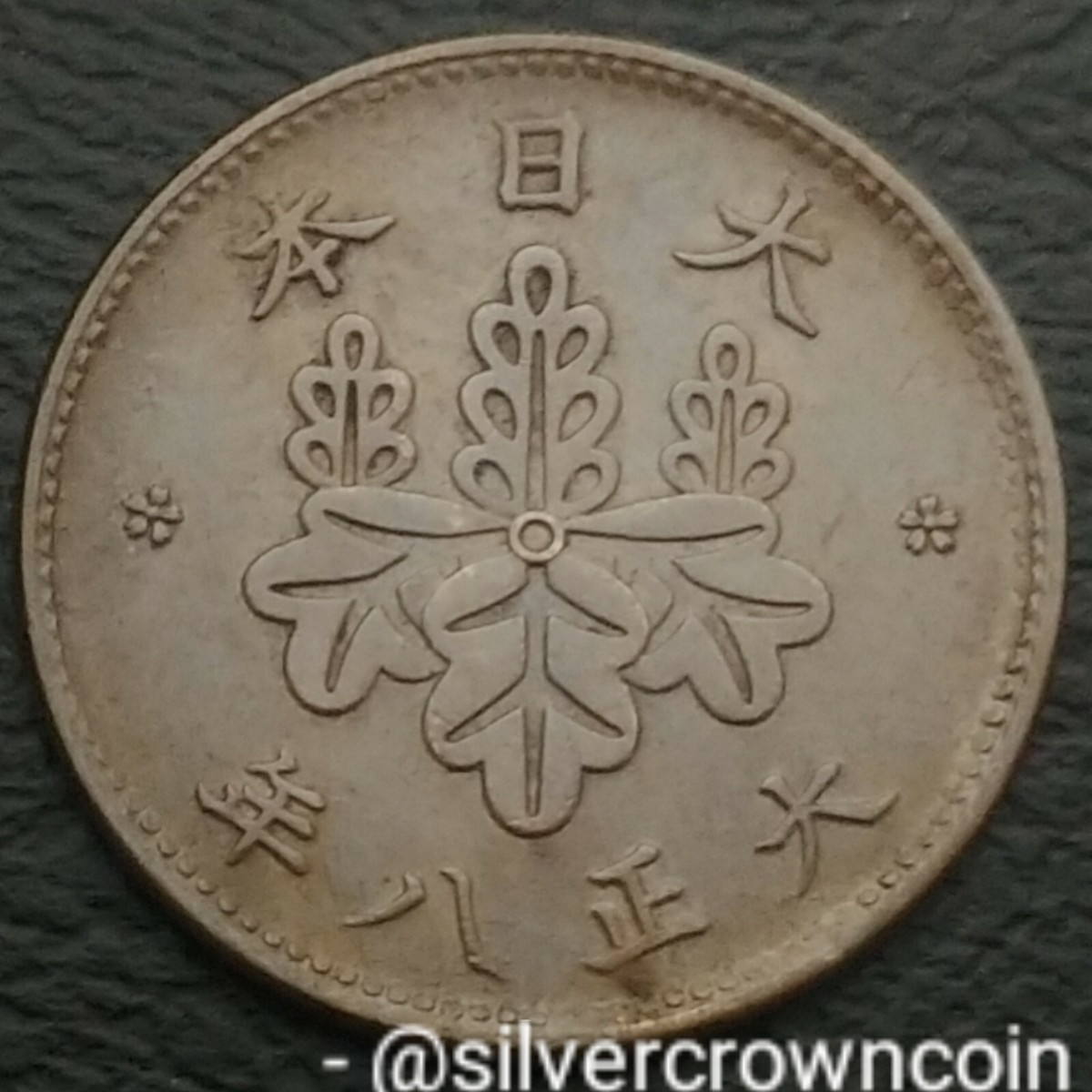 Japan Empire 5 Rin 1919 year 8 Yoshihito. Y#41. Five Cents
