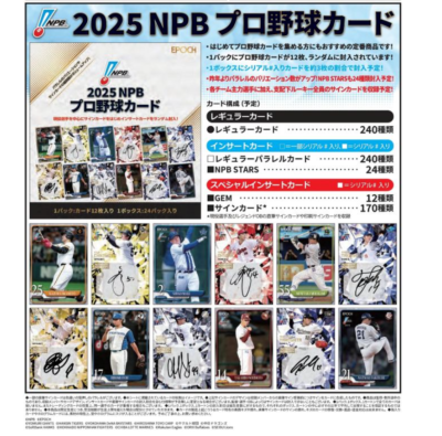 EPOCH 2025 NPB Pro Japan Baseball Trading Card Box 2025 Sealed 288