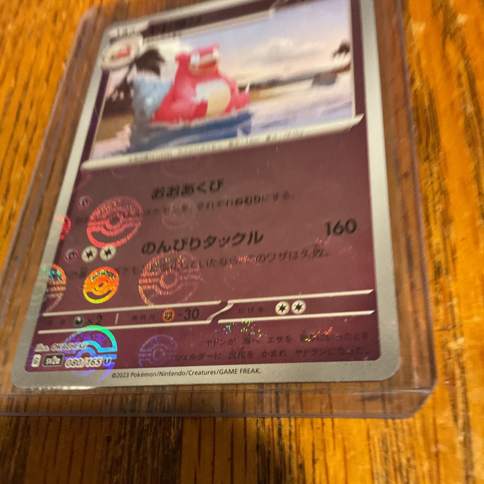 Slowbro 080/165 Near Mint Pokeball Reverse Holo 151 Japanese Pokemon SV2a 2023