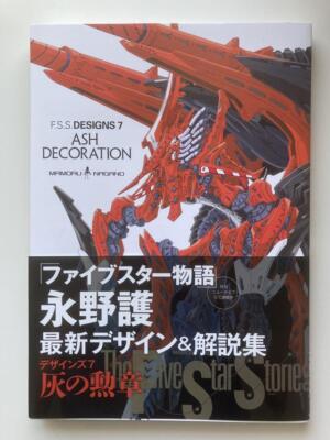 MCBN154 EXP Book F.S.S. DESIGNS 7 ASH DECORATION Art Works Book Anime Mook