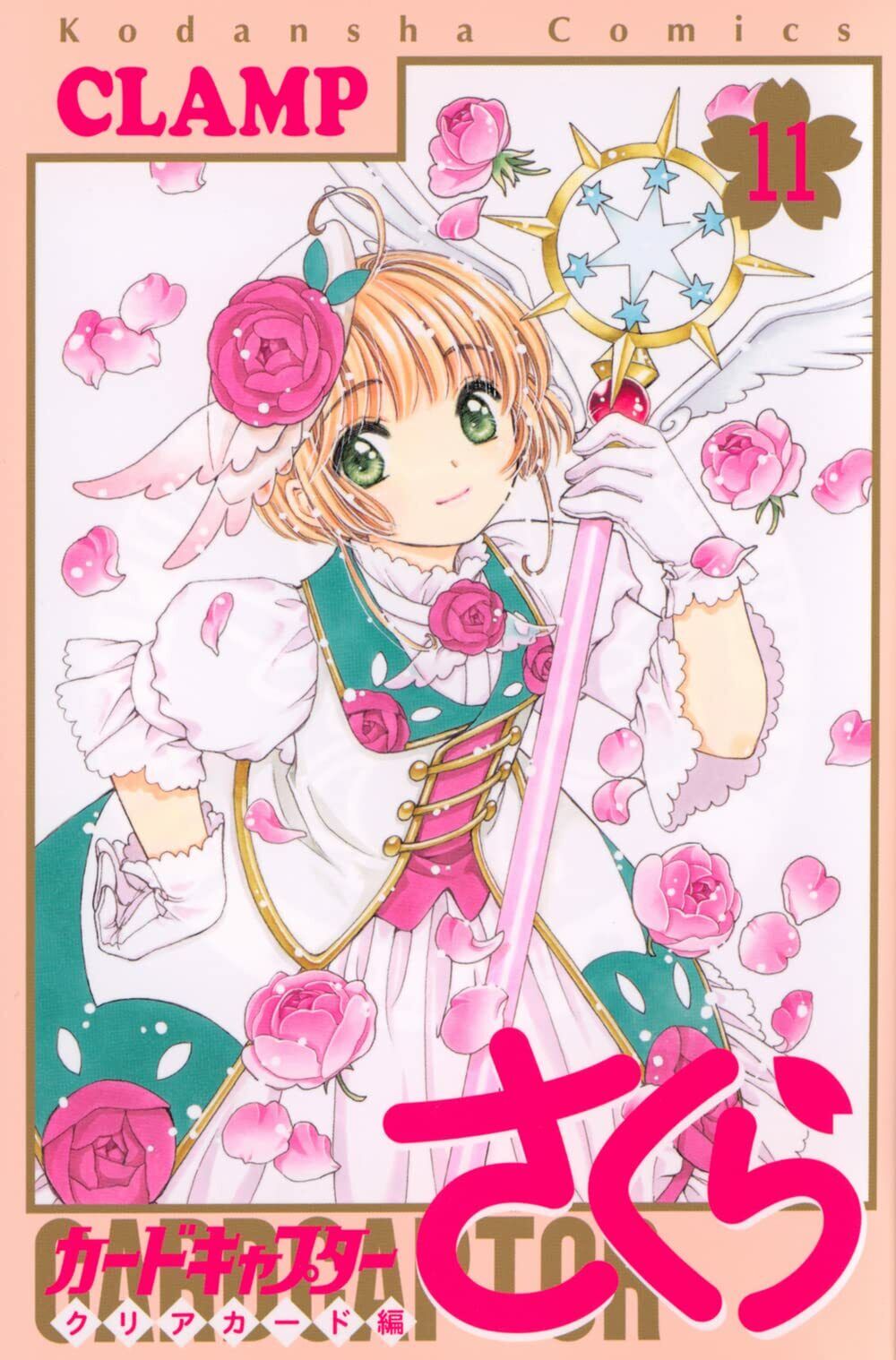 Cardcaptor Sakura Clear Card Series Vol. 1 First Specification Edition Ship  for sale online