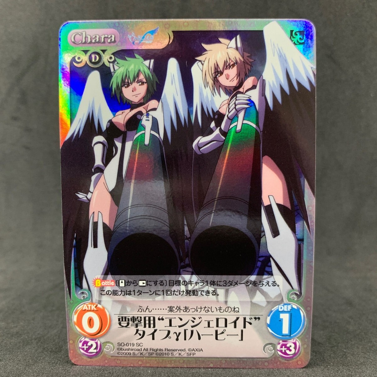 22 chaos　カオス　TCG　謎めいた少女　社霞 ag-T08 Sora no Otoshimono HARPY Gamma SO-019 SC Foil Chaos TCG Card Game