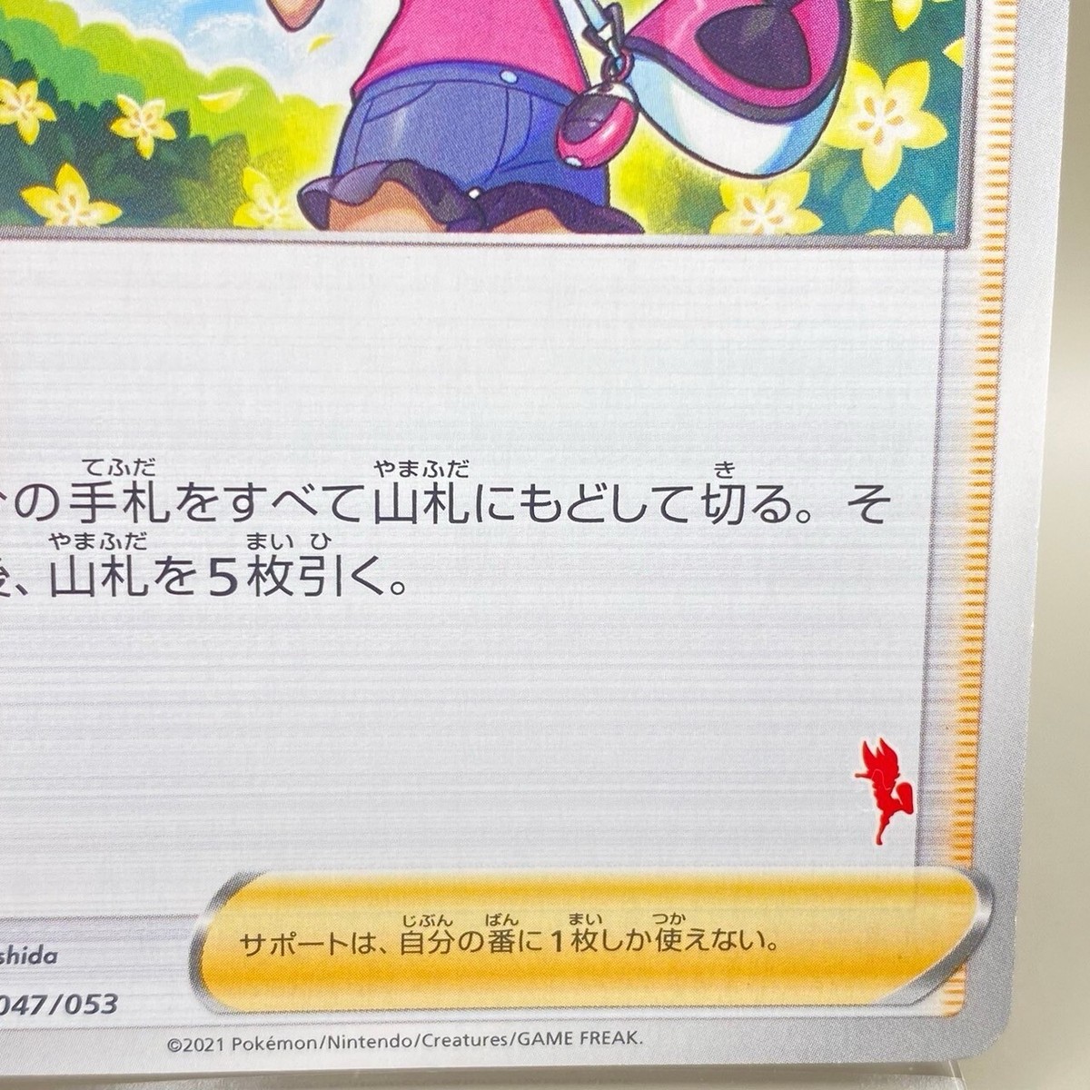 Trainers Sana Support 047/053 Pokémon Card Japanese From Japan