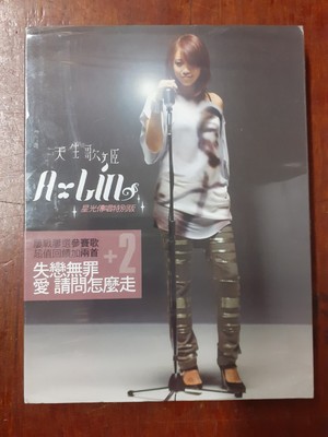 A-Lin - Diva (Special Edition CD) NEW & SEALED (cat# AVCCD90111/B) Mandopop 